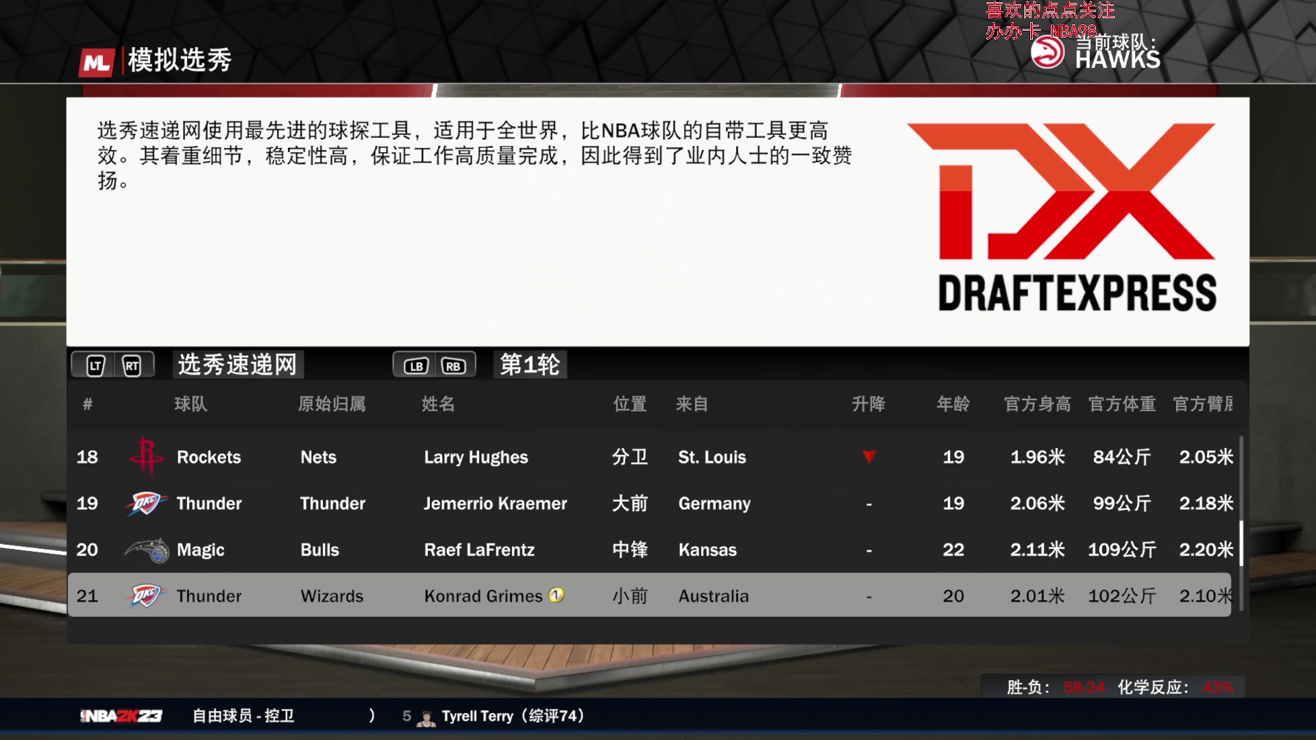 【2023-08-20 20点场】雪小博：NBA9老鹰王朝 又菜又爱玩的主播