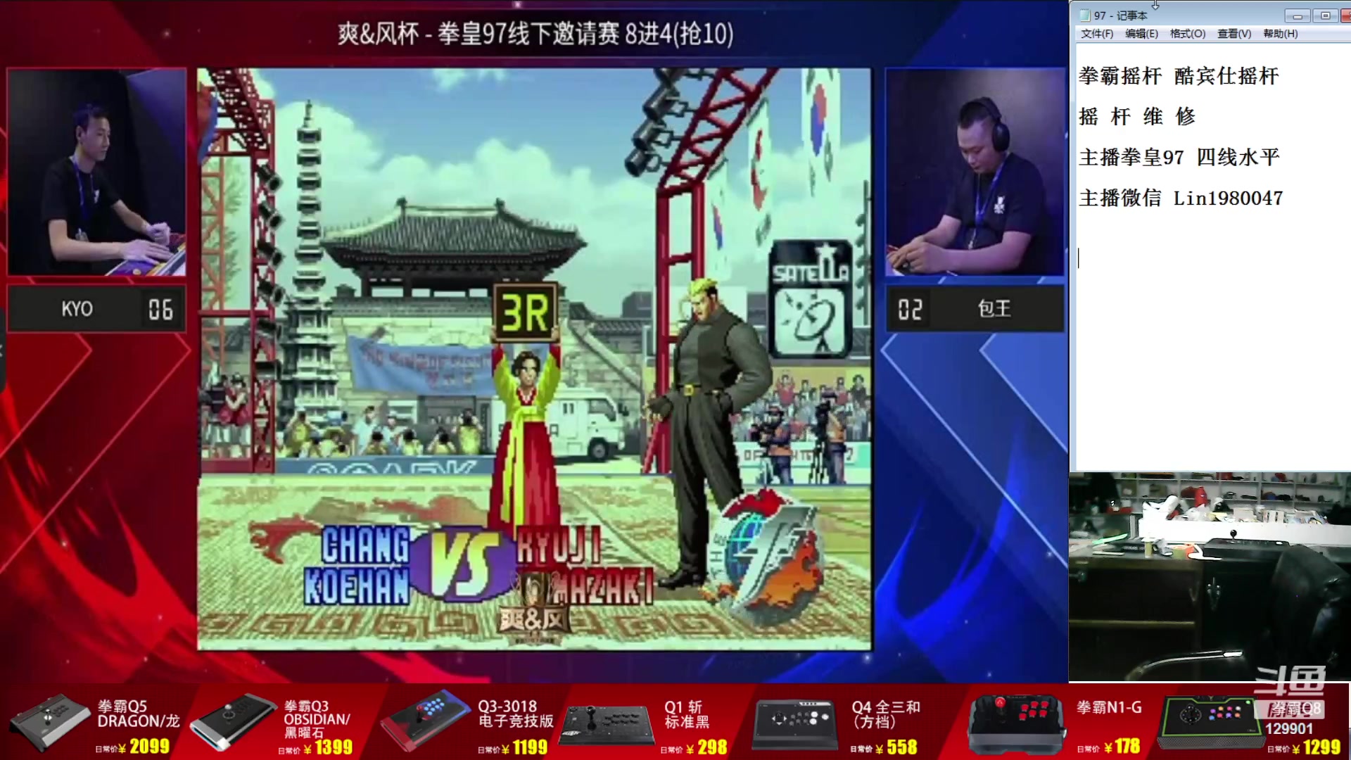 【2023-08-26 19点场】东台林铭：街机比赛 老K 辉辉 等
