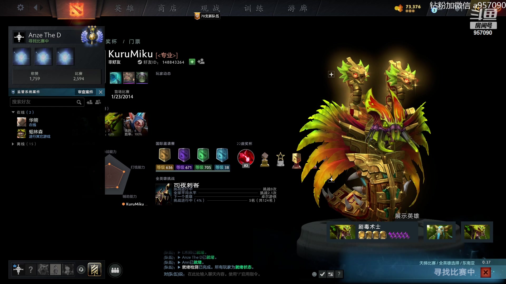 【2023-08-26 19点场】踏上征途167：阿奇带你打DOTA
