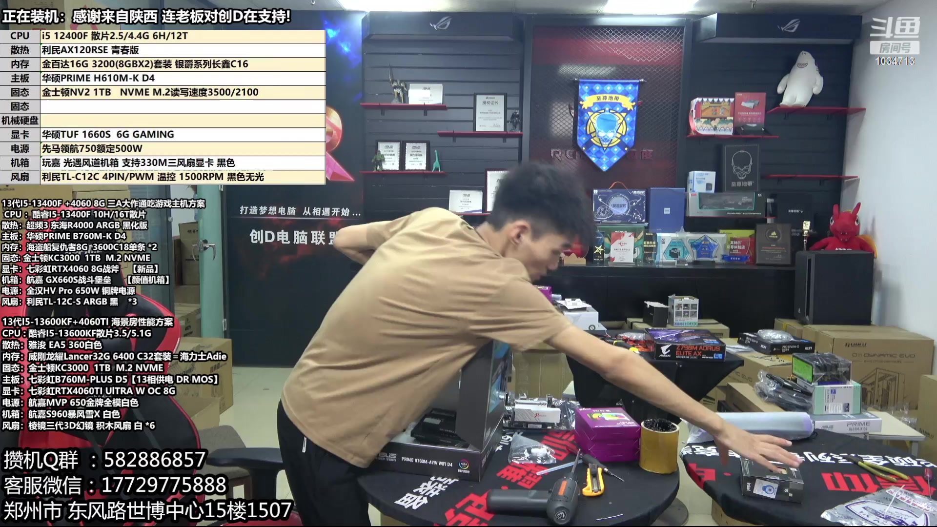 【2023-08-26 14点场】创D电脑联盟：郑州创D：暑期电脑活动开启