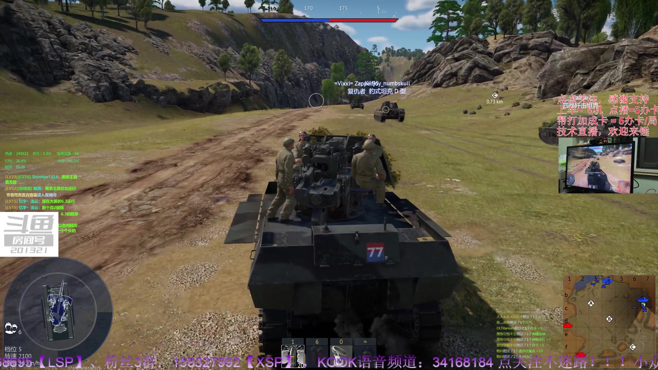 【2023-8-26 1点场】战争雷霆老铁:【2K直播】战争雷霆陆战历史军事学院