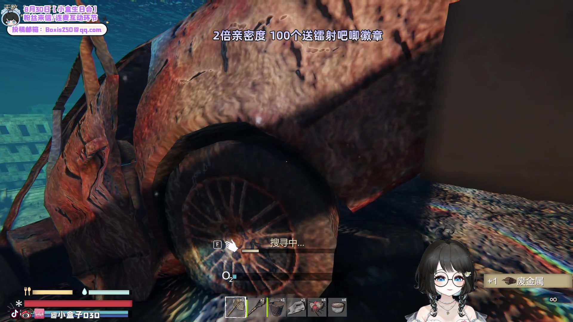 【2023-08-26 18点场】小盒子o3o：他不在可以来看我吗？【生日来信征集】