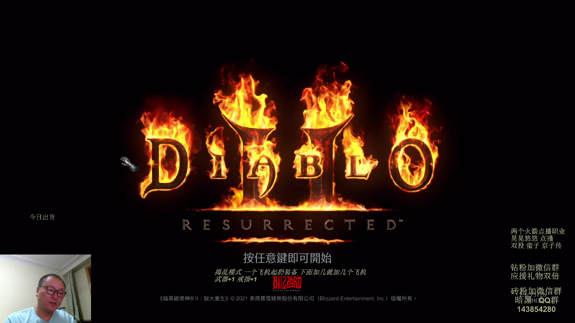 【2023-08-26 18点场】英雄吕布：暗黑 专家 双投蛮子 京子传 开荒