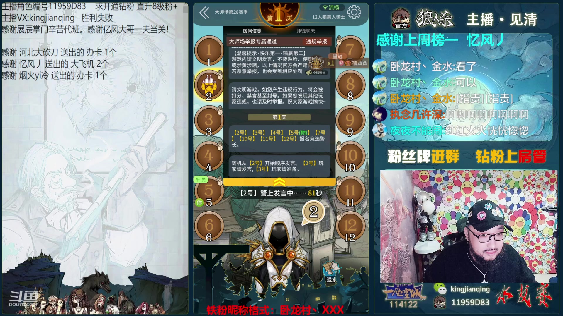 【2023-08-25 17点场】见清king：胡子，发力吧！WPL海选冲！