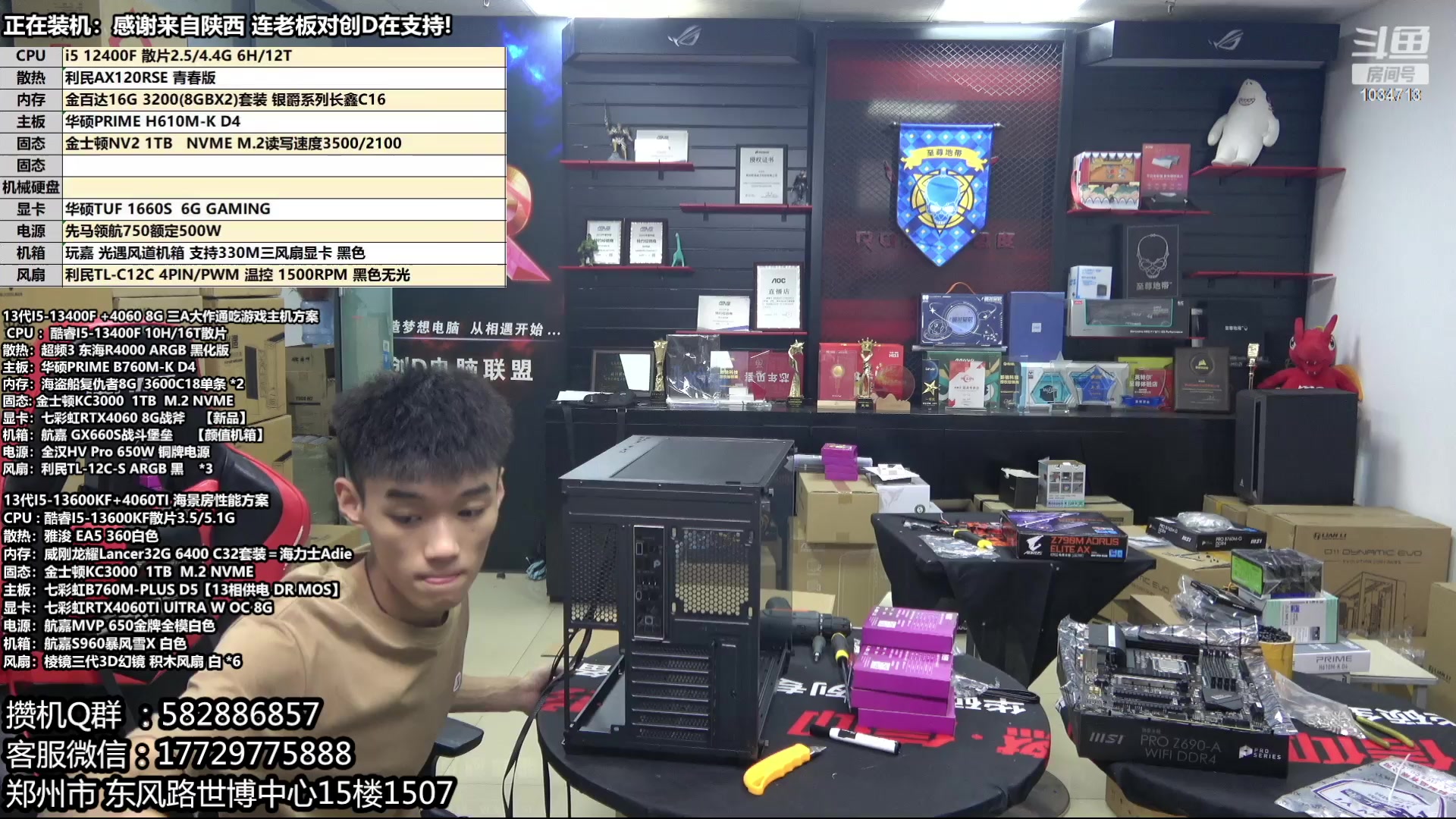 【2023-08-26 16点场】创D电脑联盟：郑州创D：暑期电脑活动开启