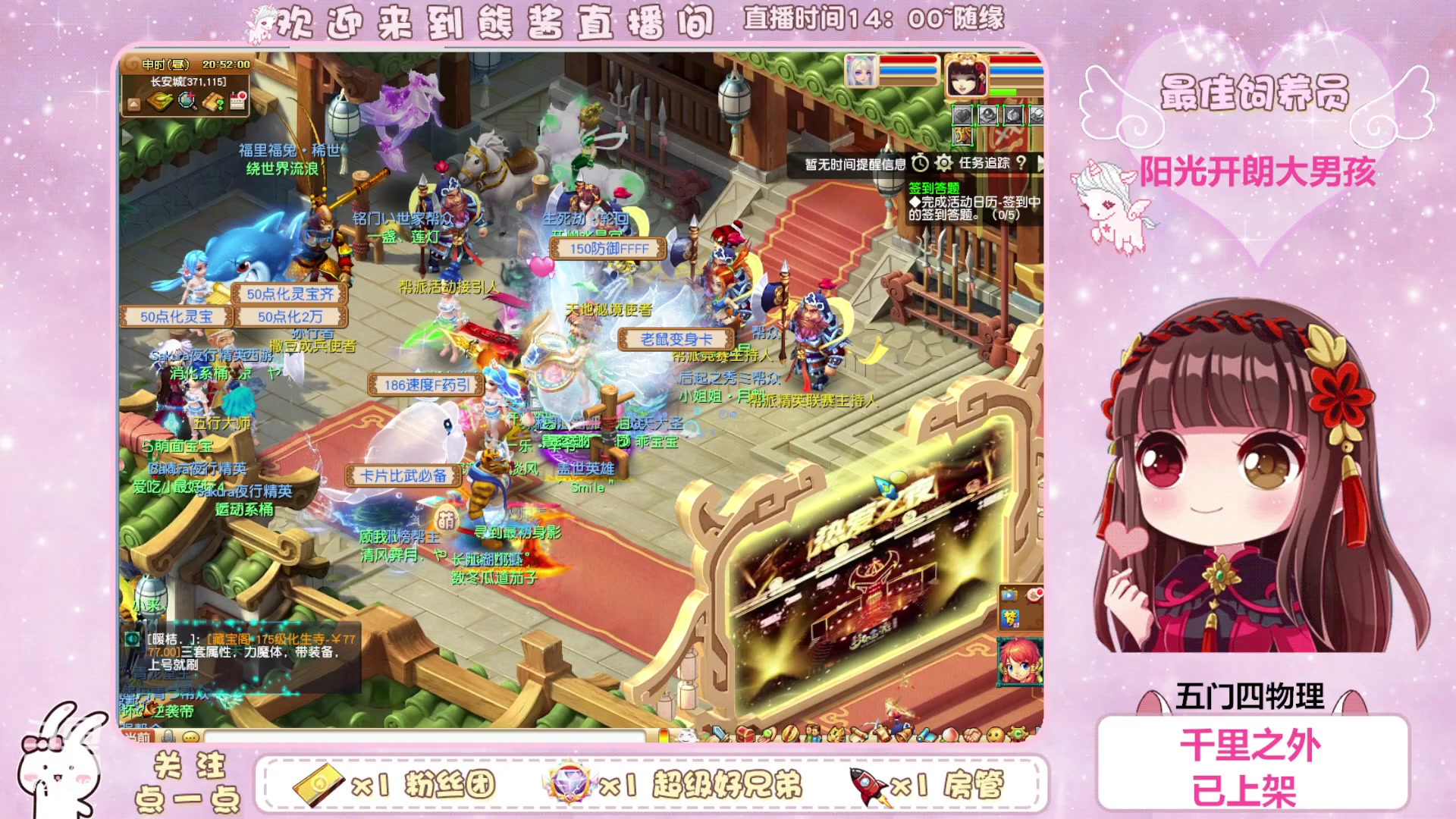 【2023-08-26 20点场】熊酱丶：这个主播超气人~