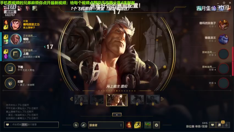 中单盖伦完爆中单龙王，7-1结束游戏；强势压了2级，实力MVP.