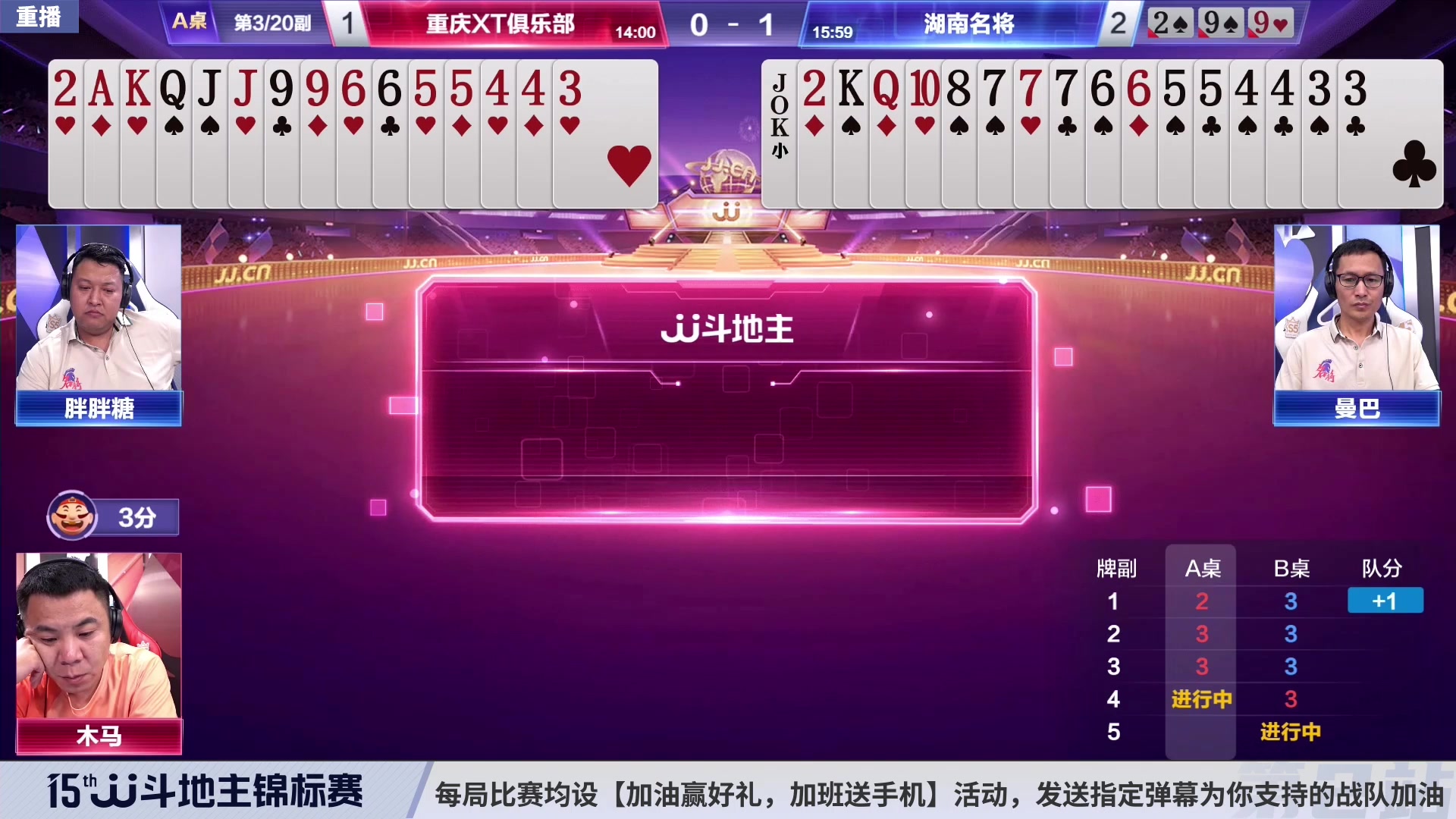 【2023-08-26 02点场】JJ斗地主官方：28日18点，S5秋季赛开战