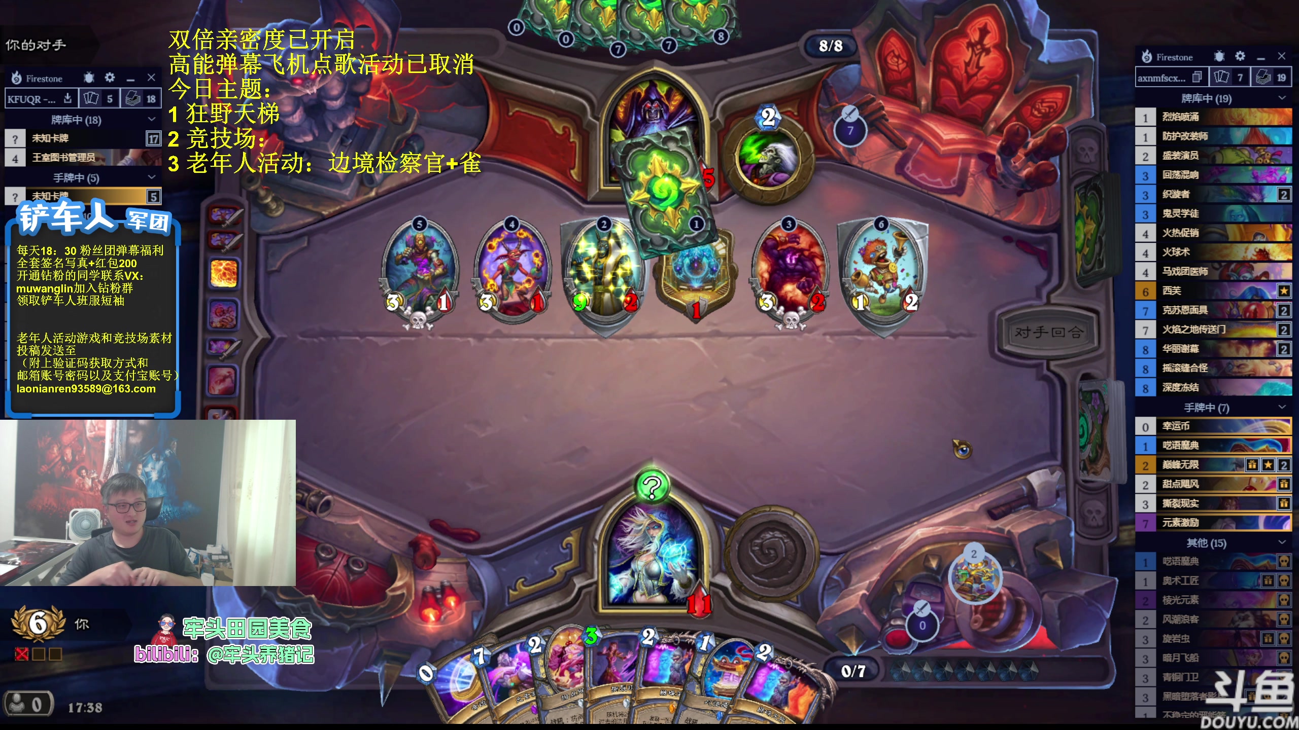 【2023-08-26 17点场】异灵术老师：异灵术：开心快乐93589