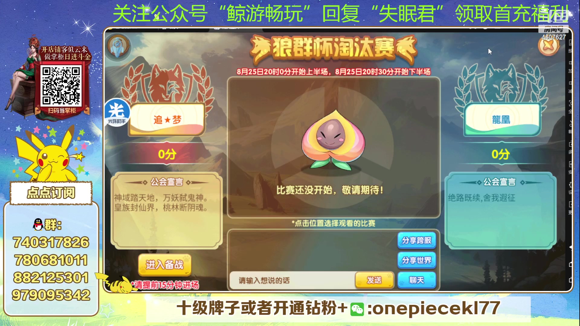 【2023-08-25 19点场】失眠君灬灬：失眠君：狼群杯冲！