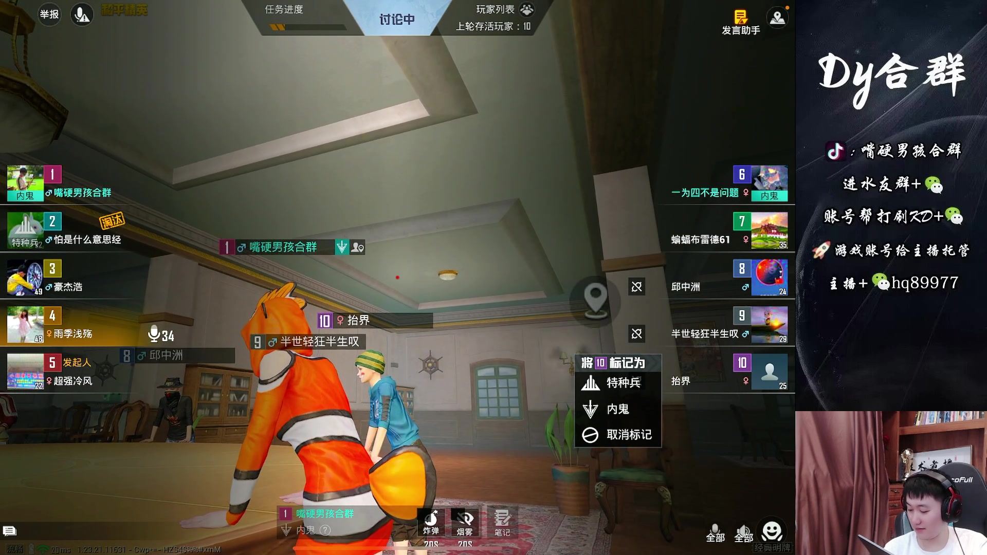 【2023-08-26 17点场】Dy合群：【嘴硬男孩秋名山决赛加油】
