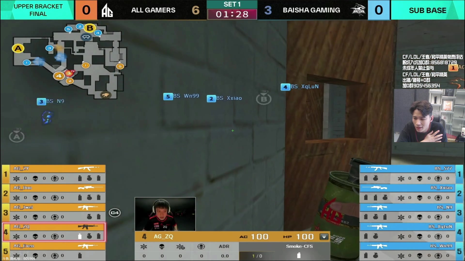 【2023-08-26 15点场】白鲨石头丶：一起看世锦赛,BS加油！双倍