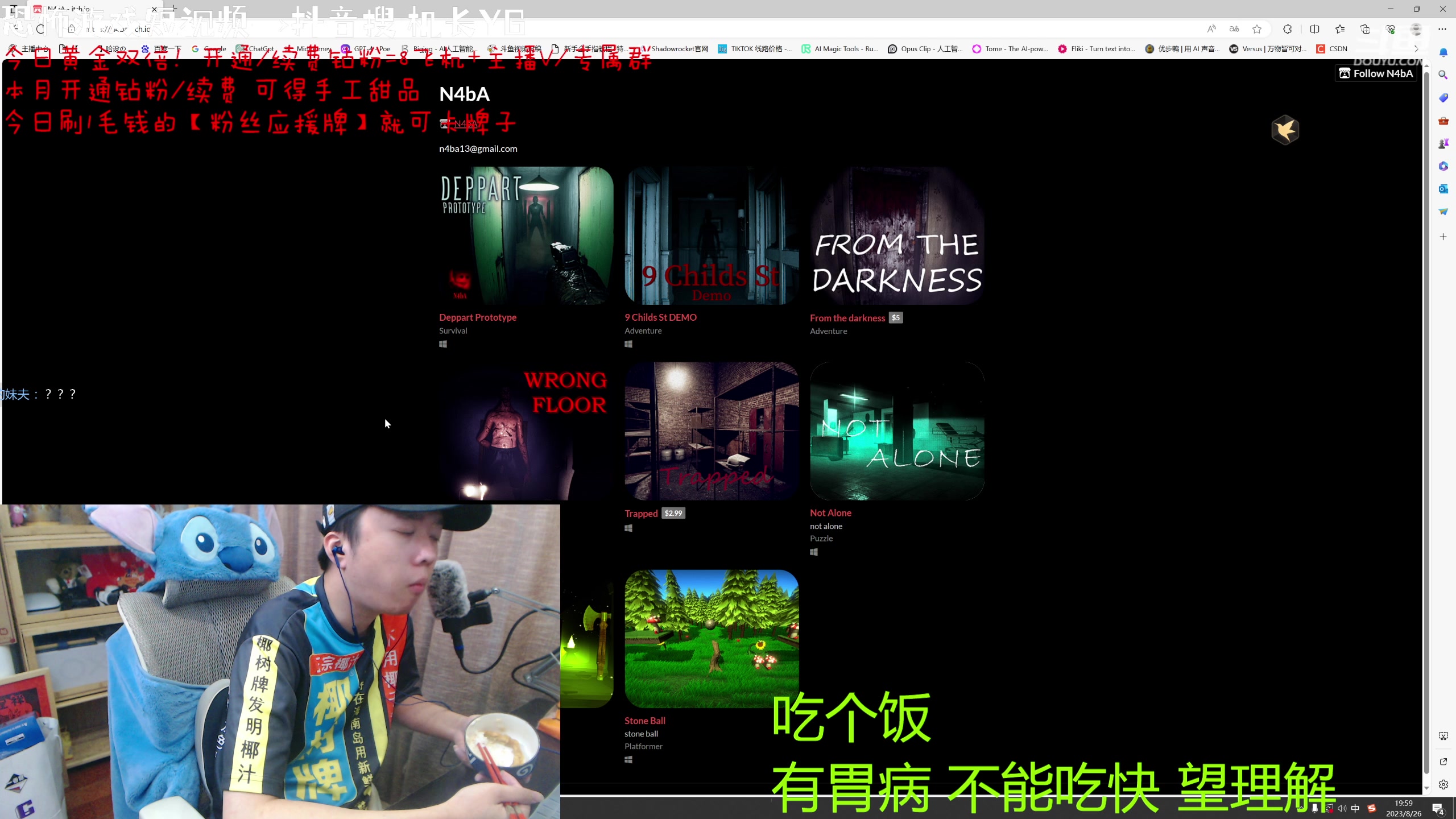 【2023-08-26 19点场】机长YG：【机长】恐怖刺激直播中！！！