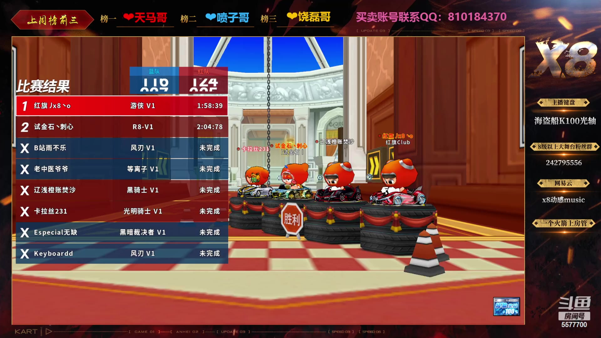 【2023-08-25 23点场】x8丿：X8：晚上好~~