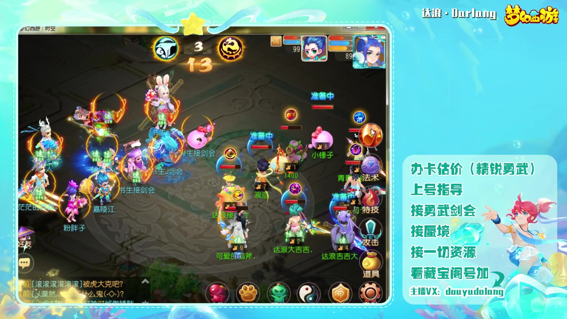 【2023-08-26 12点场】霹雳达浪娃：达浪：勇武大聪明