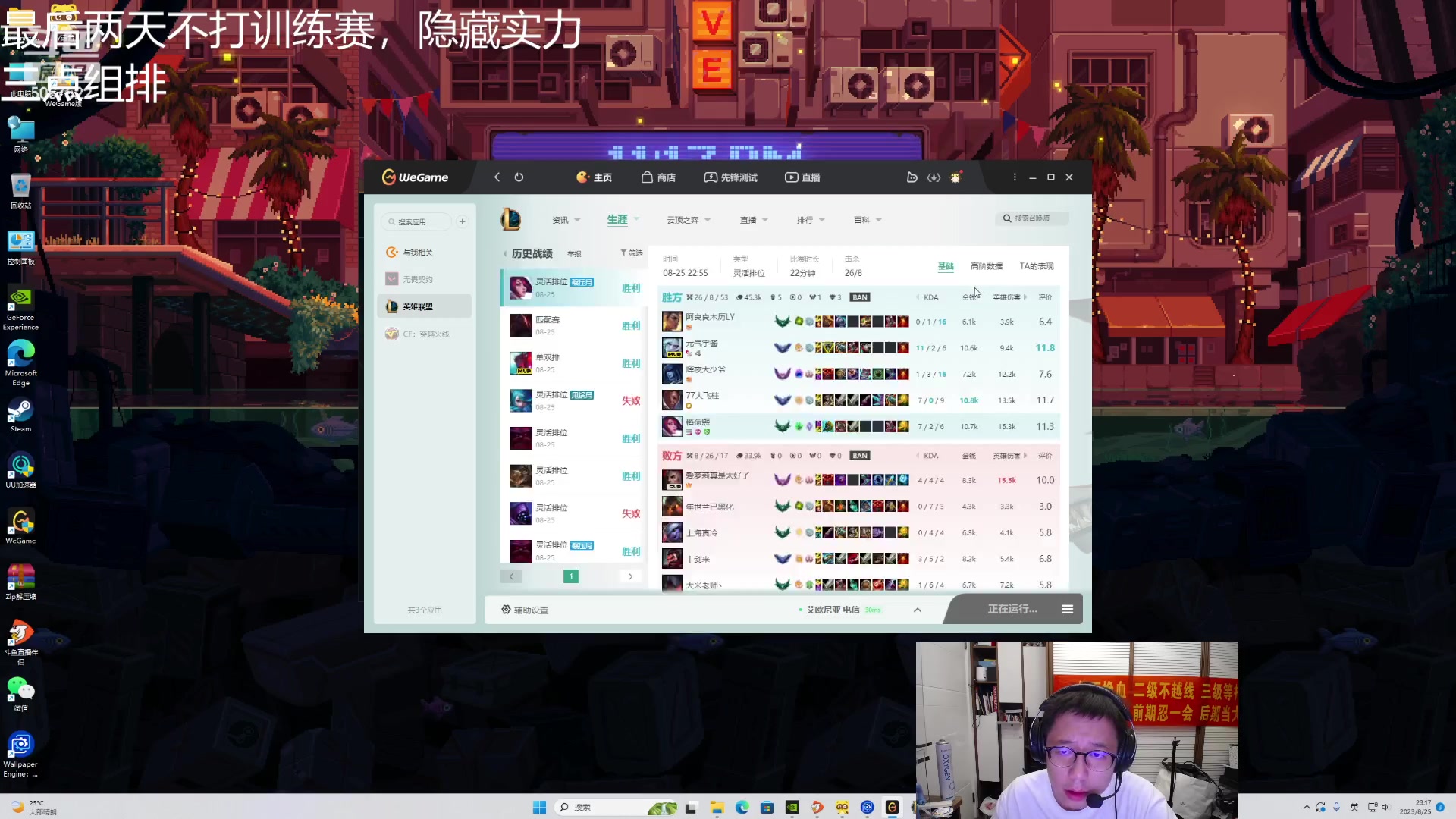 【2023-08-25 22点场】解说米勒：解说米勒：最后两天rank训练
