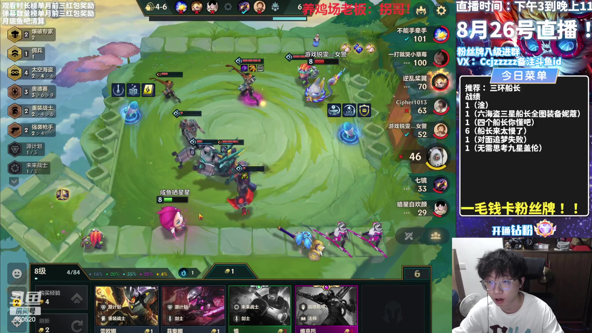 【2023-08-26 17点场】不太嘻哈的Ccj：勾运主播只玩海盗！