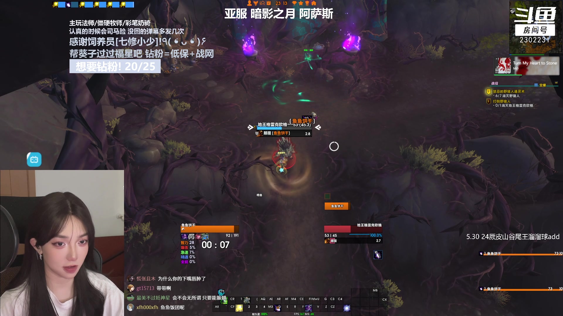 【2023-08-16 22点场】加奈葵：葵葵子:不会玩法师