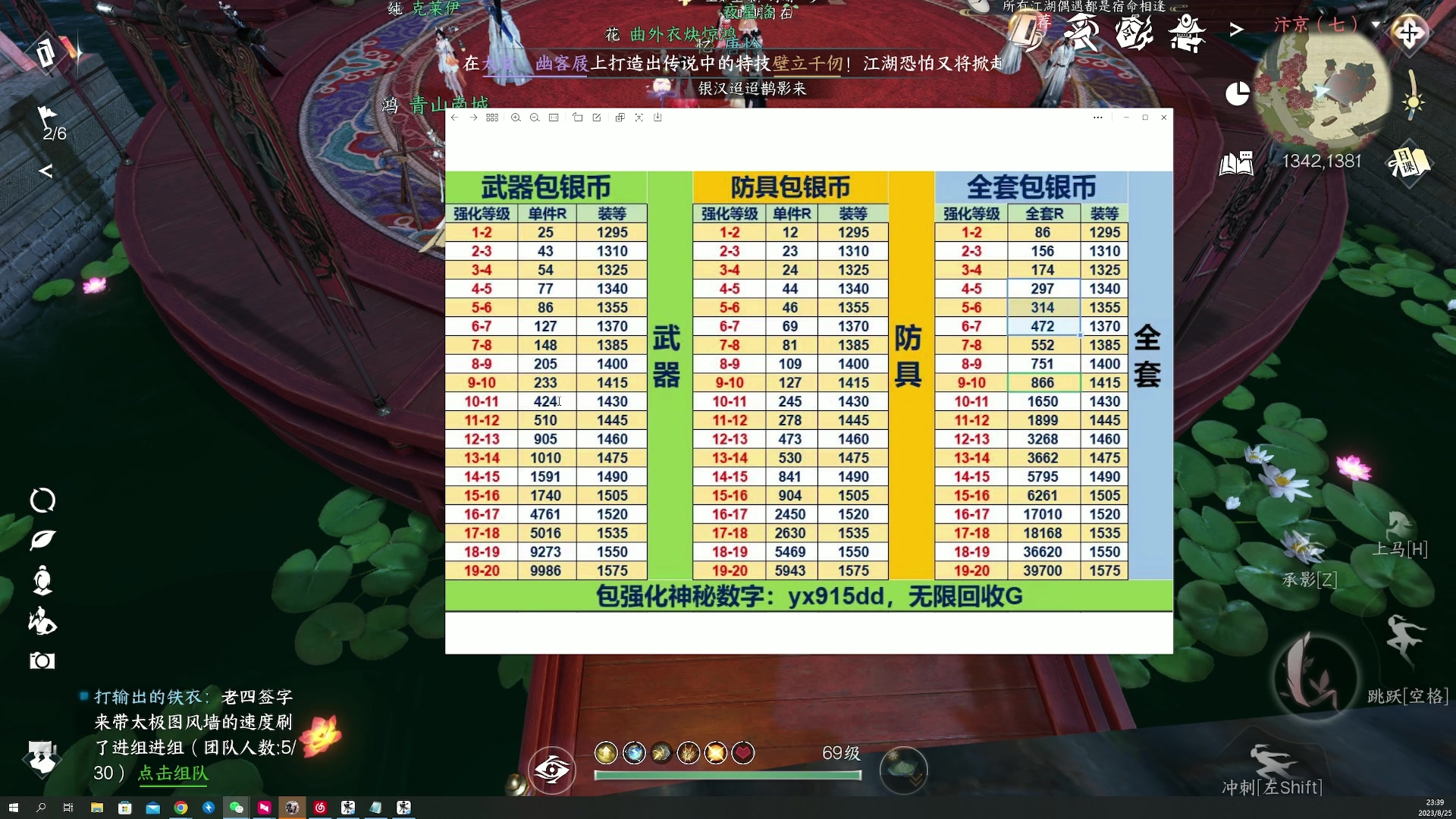 【2023-08-25 23点场】燕徊硯：阿瑟：锦鲤抄修罗城，爆金币环节！