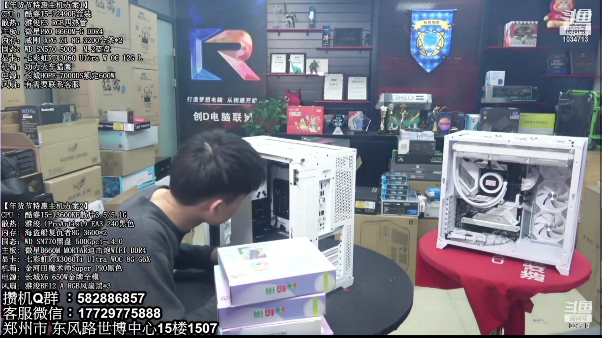 【2023-08-26 08点场】创D电脑联盟：郑州创D：暑期电脑活动开启