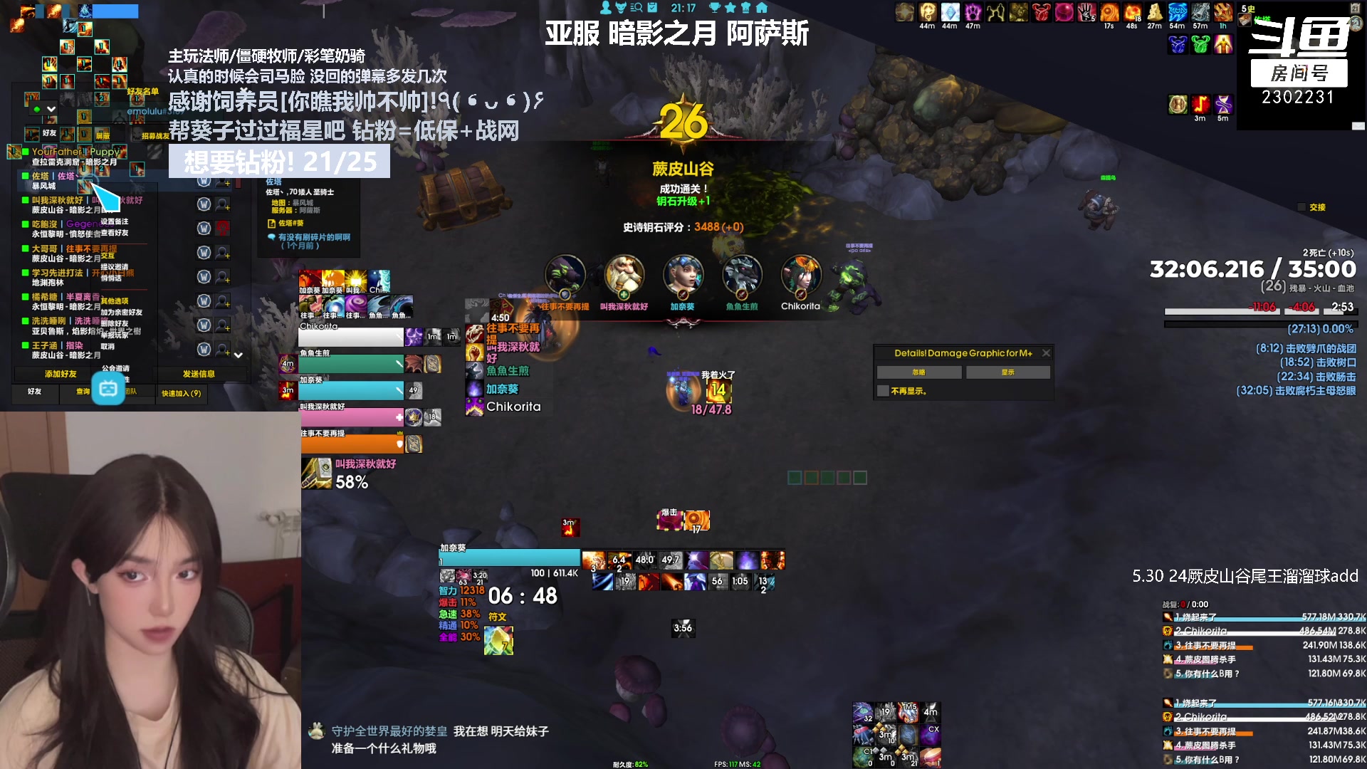 【2023-08-21 20点场】加奈葵：葵葵子:不会玩法师