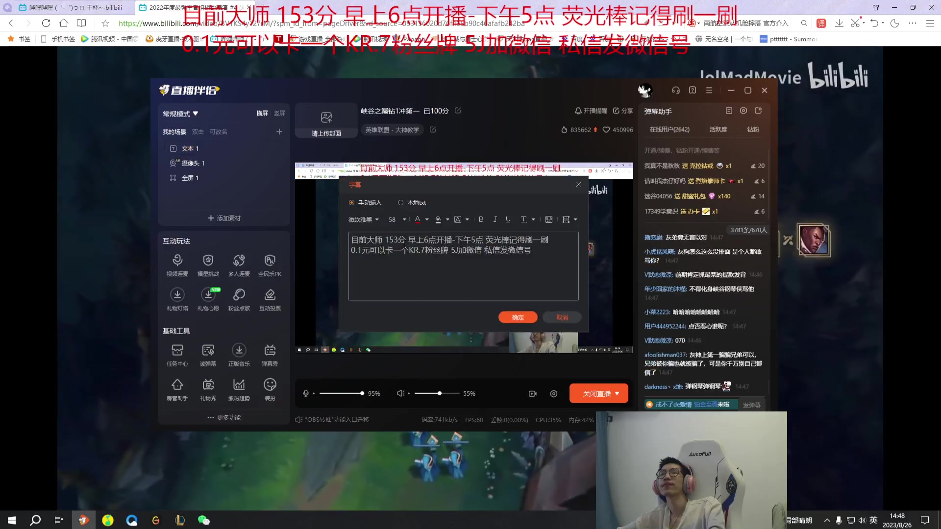 【2023-08-26 14点场】天灰灰qaq：峡谷之巅钻1冲第一  已100分