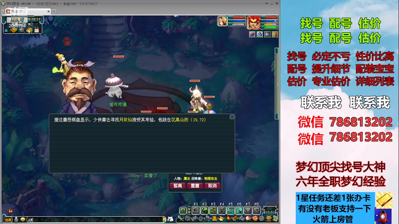 【2023-08-26 09点场】来自1995：找号主播。估号配号就是专业