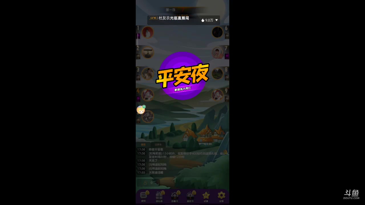 【2023-08-26 17点场】111陆某人：#天天狼人#新人报道10324439
