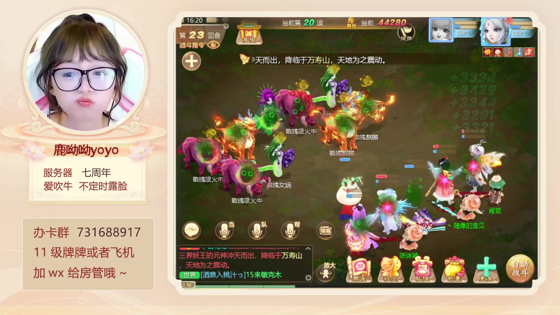 【2023-08-26 15点场】鹿呦呦yoyo：鹿呦呦是养猪大户