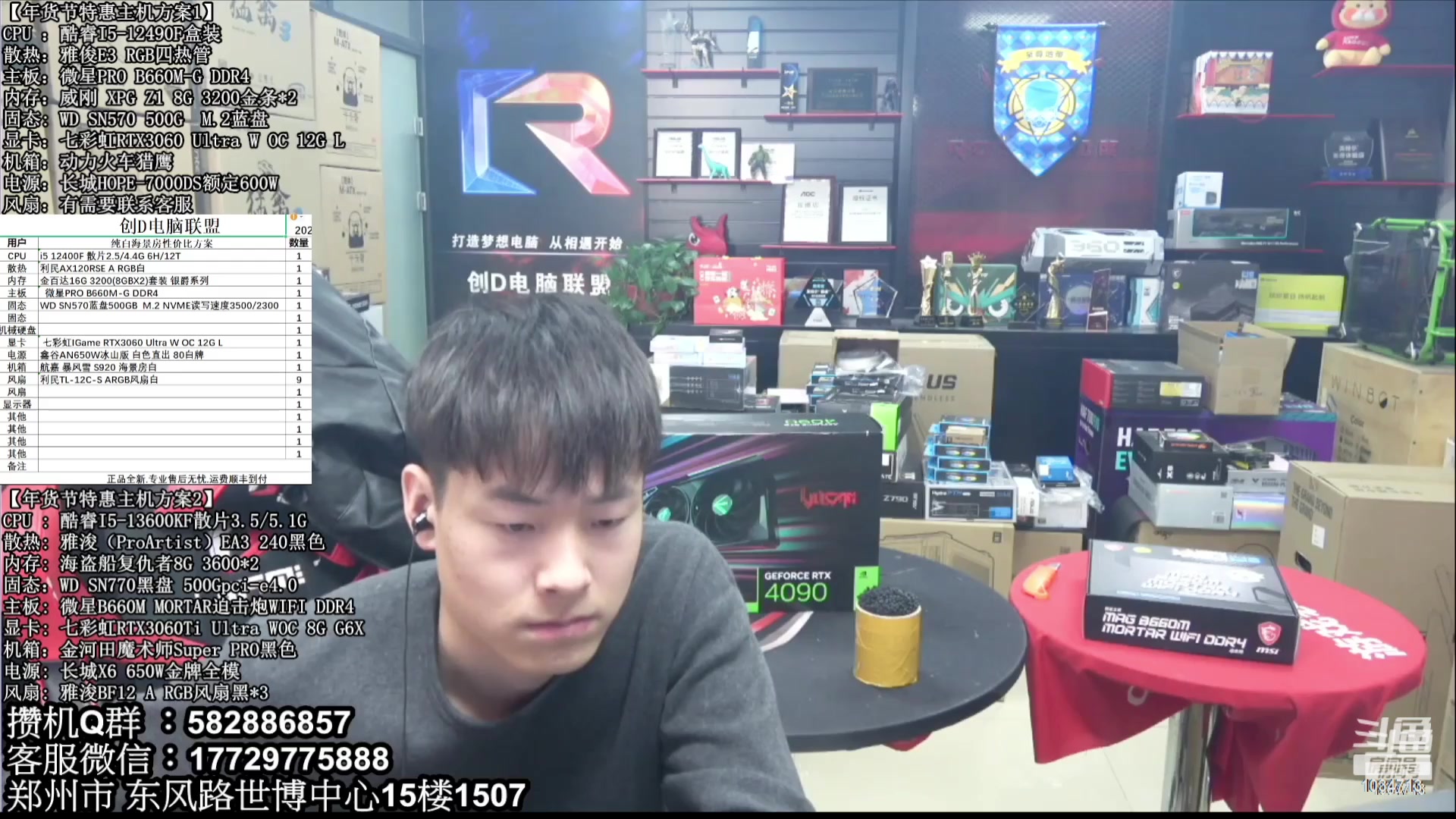 【2023-08-26 06点场】创D电脑联盟：郑州创D：暑期电脑活动开启