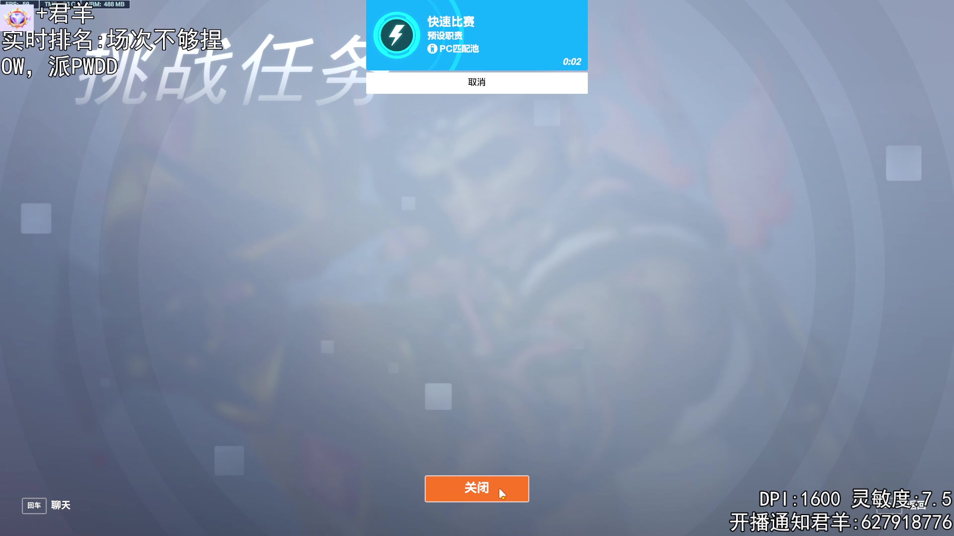 【2023-08-26 00点场】丶帝宸清羽：【清羽】偷偷射箭捏