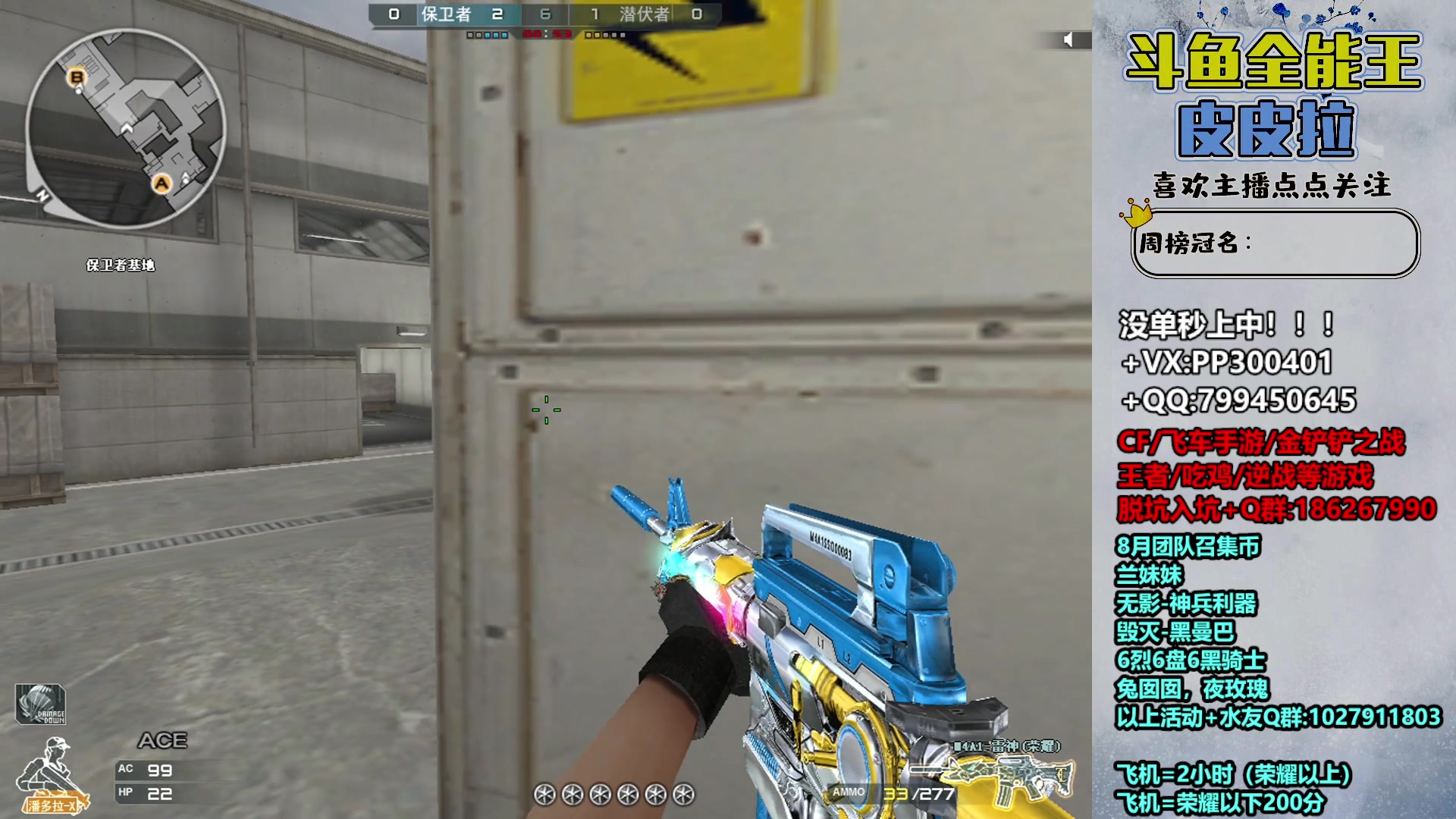 【2023-08-25 22点场】皮皮拉3004O1：皮皮拉:效率上分，冲冲冲！！！