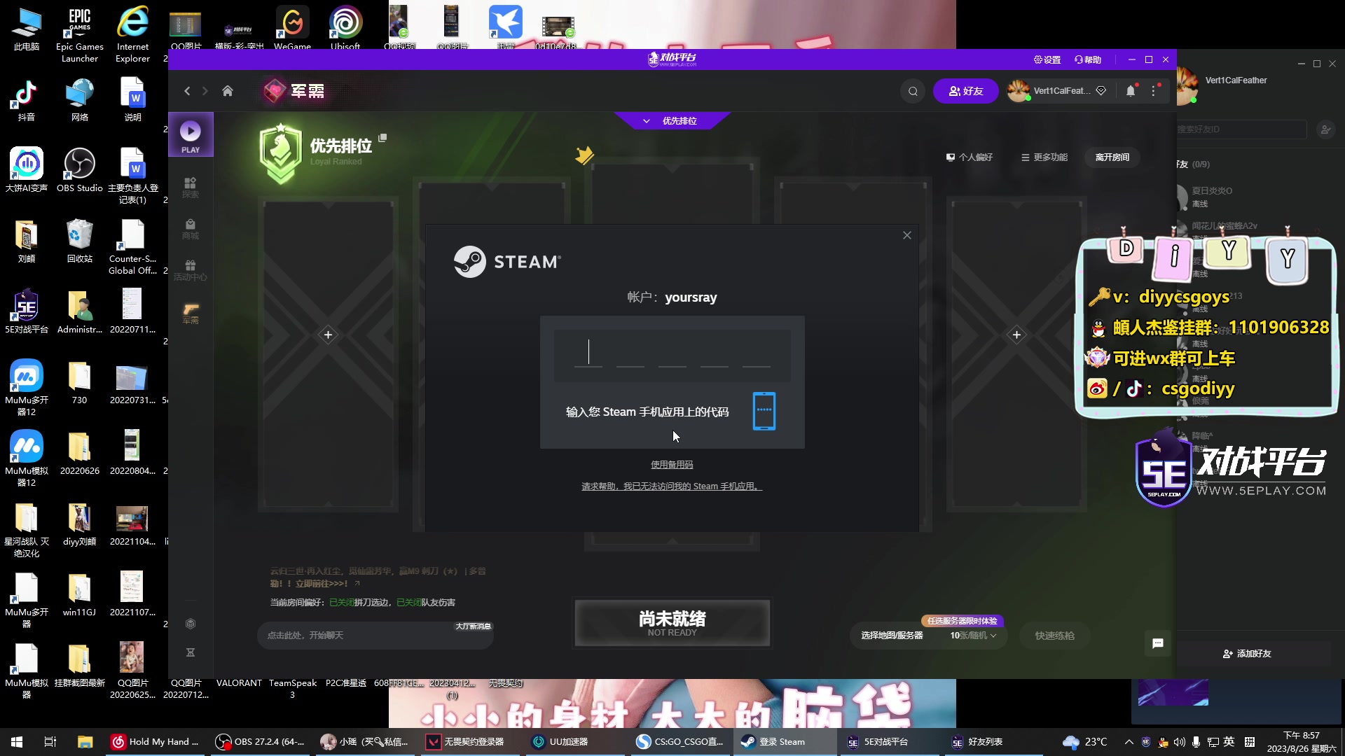 【2023-08-26 20点场】diyy刘頔：diyy:铁血单排冲击神话！1毛粉丝牌