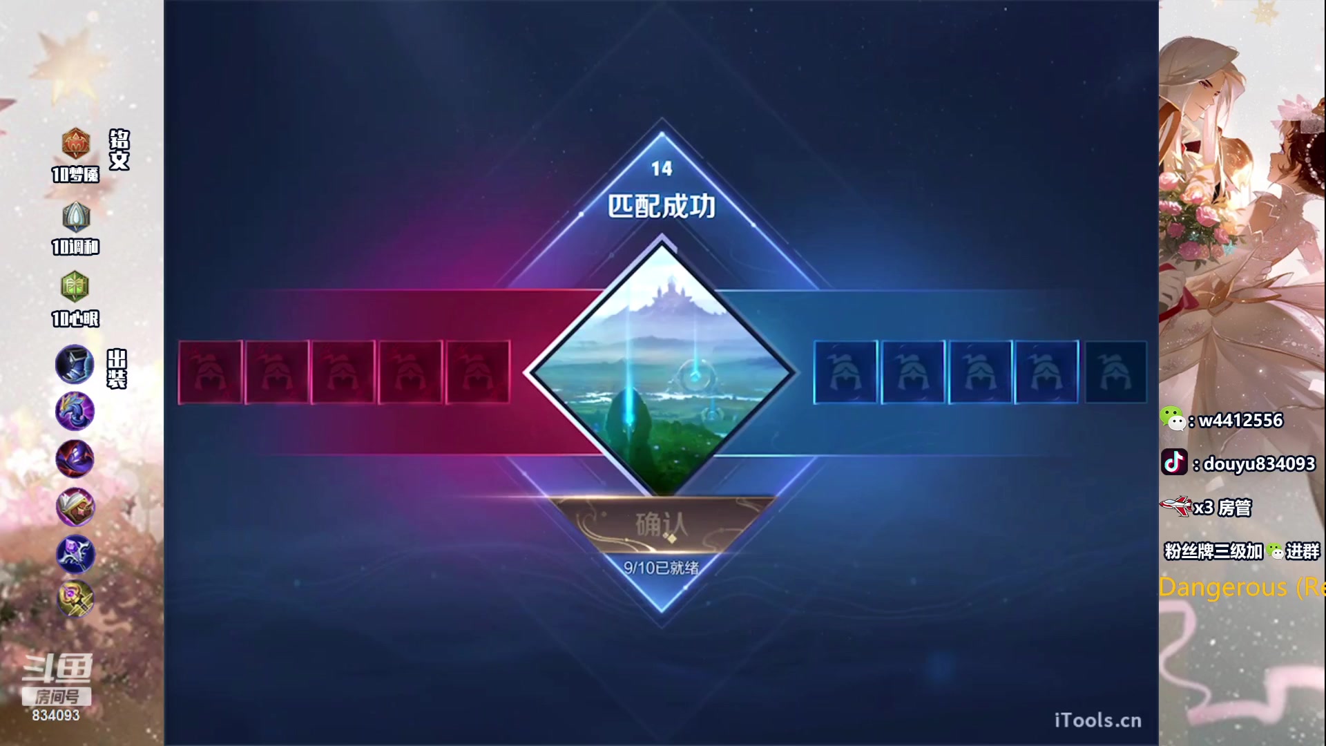 【2023-08-26 19点场】小飞Avery：国服小乔：拐服貂蝉带粉❥(^_-)