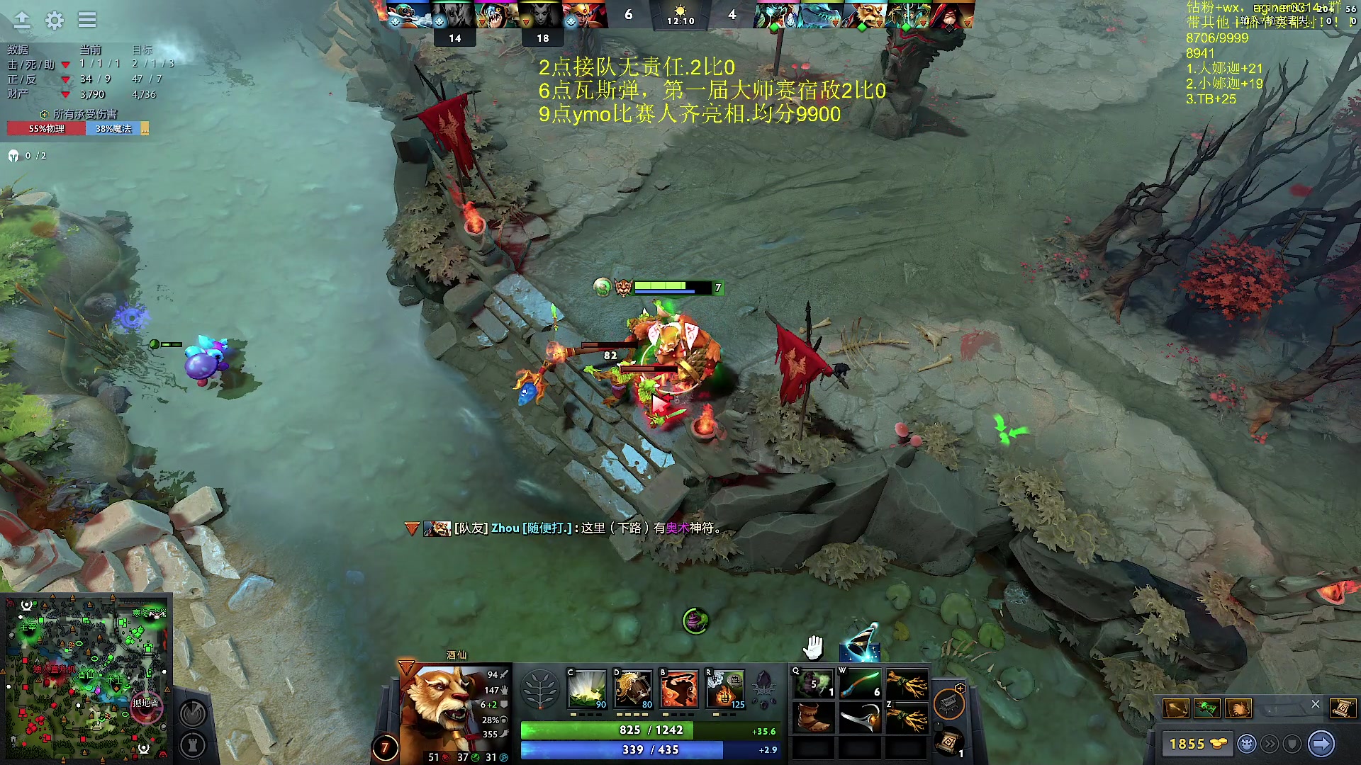【2023-08-25 23点场】Zhou陈尧：dota，c位教学！！！
