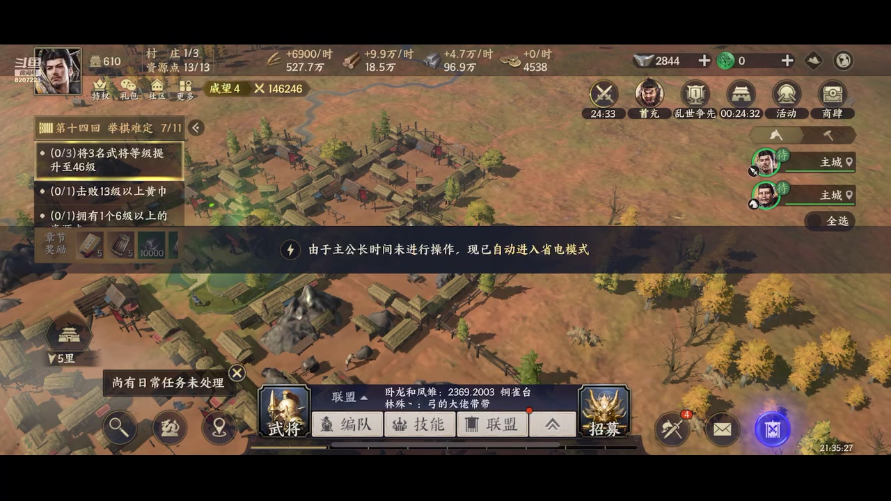 【2023-08-26 20点场】京城丶无羁：战地无疆启动一起来玩