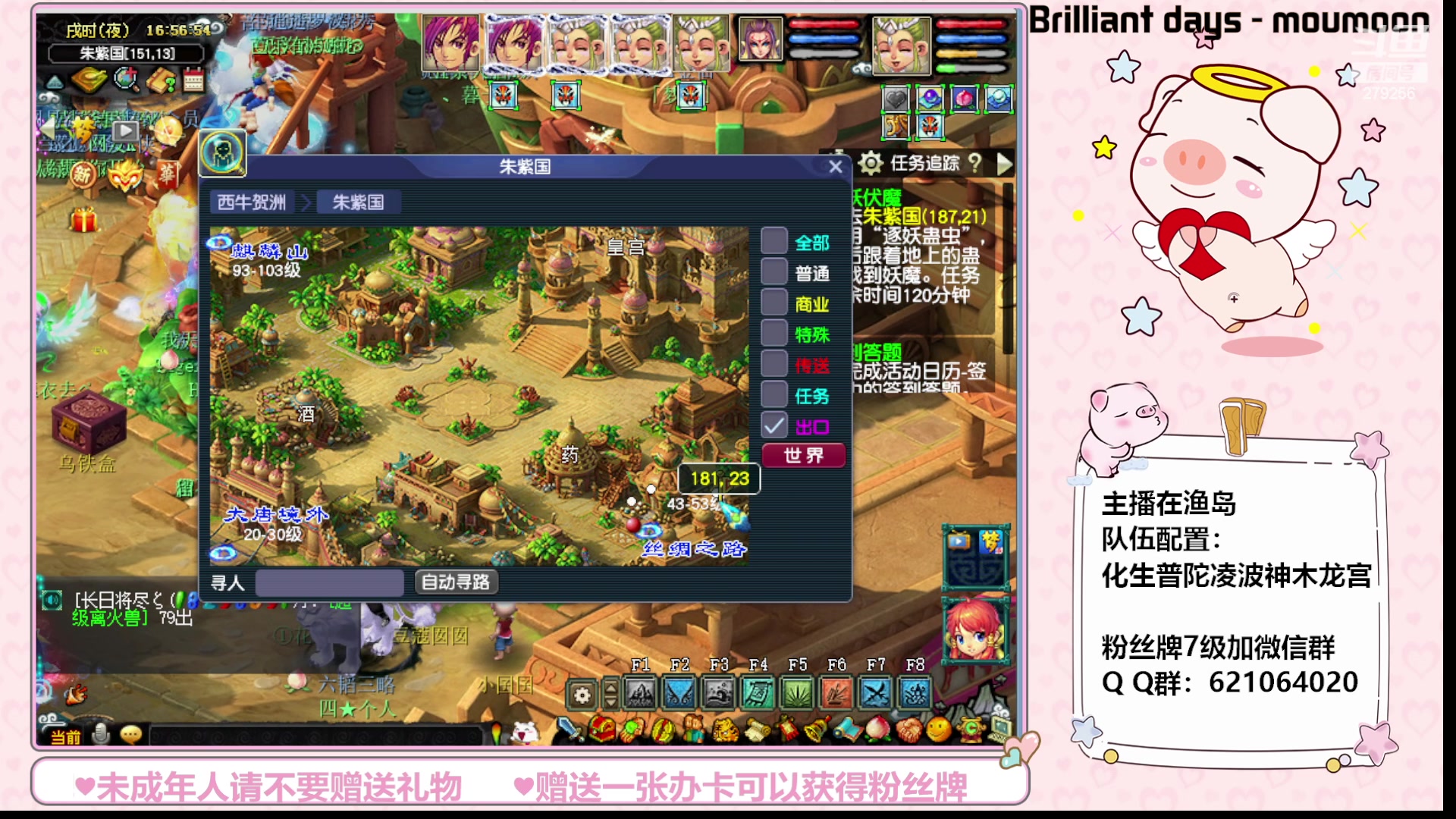 【2023-08-26 16点场】猪猪小仙女呀：渔岛小小175，快乐日常