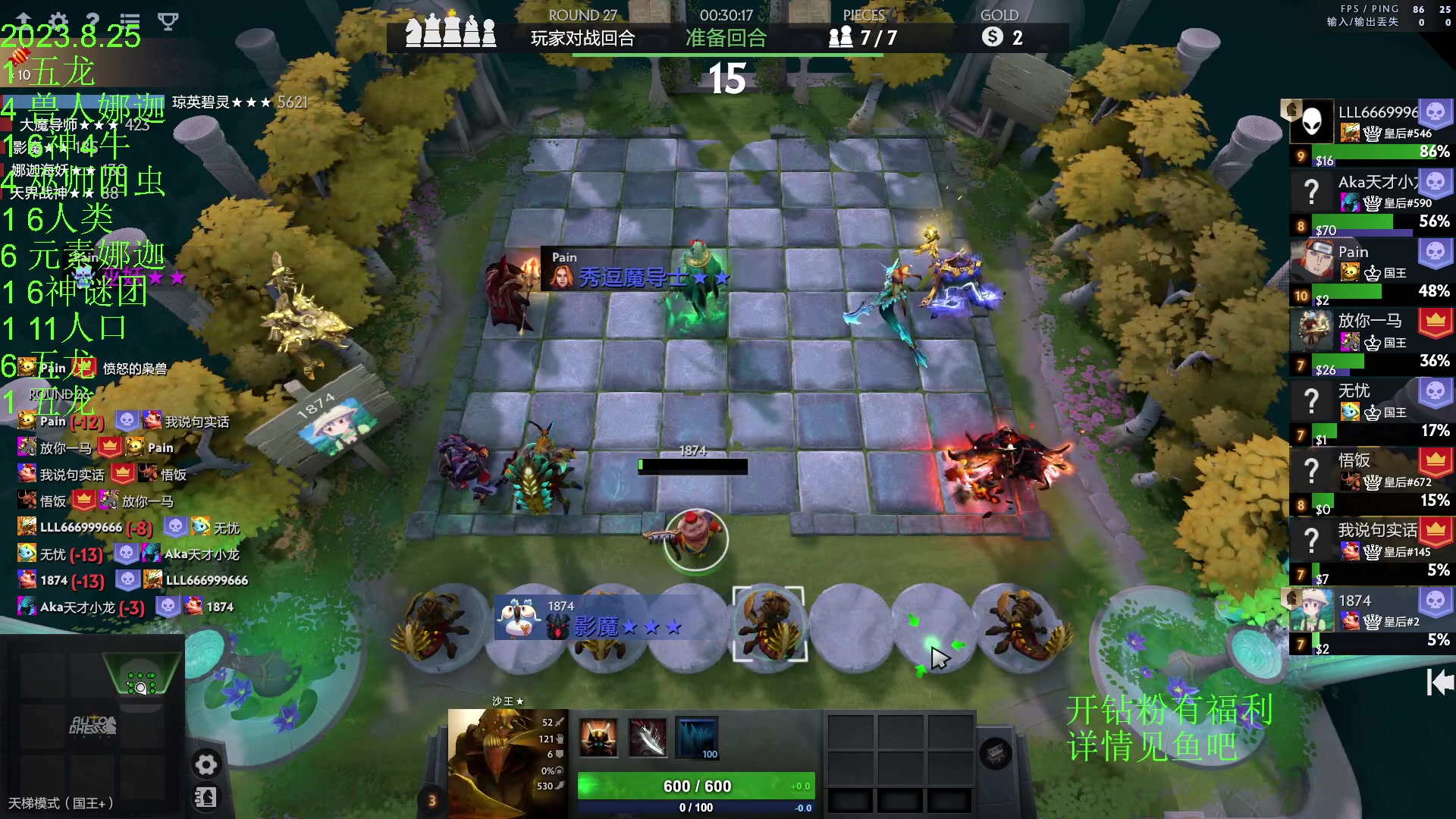 【2023-08-25 23点场】1874ooo：周末顶上战争加油！