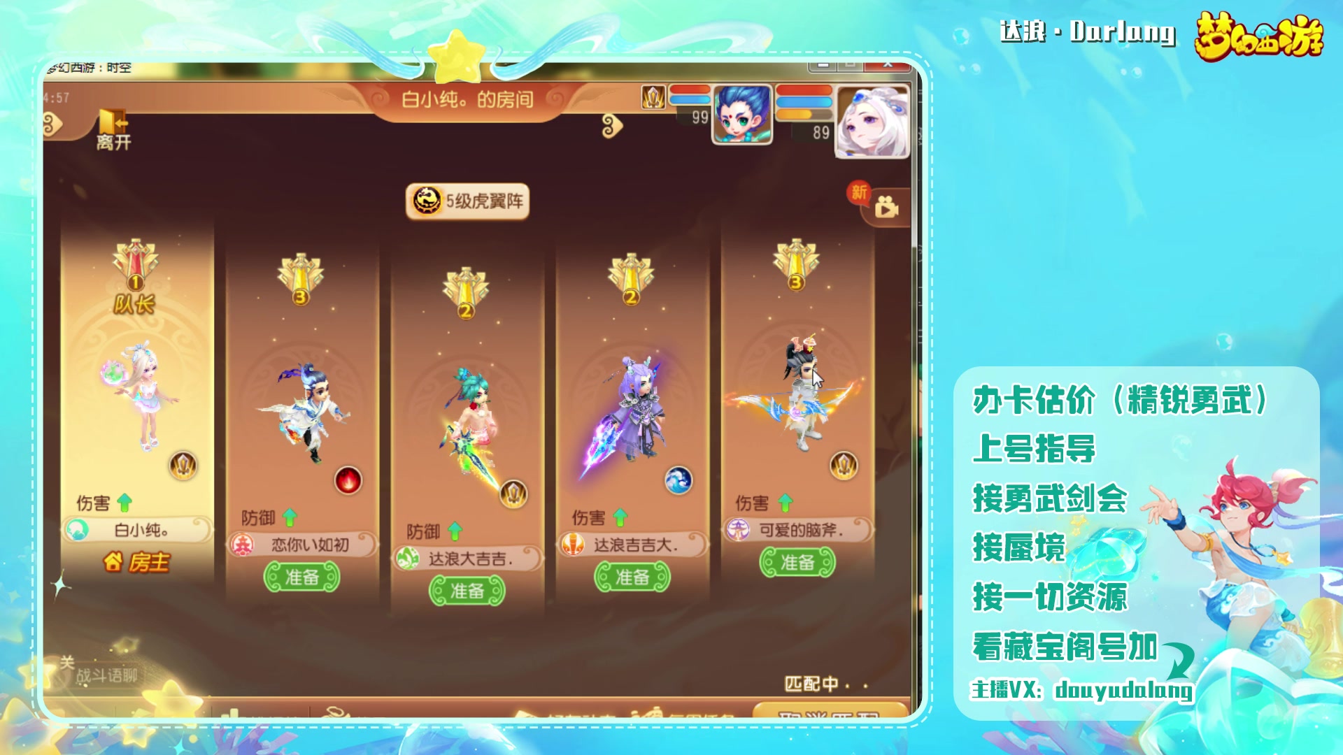 【2023-08-26 14点场】霹雳达浪娃：达浪：勇武大聪明