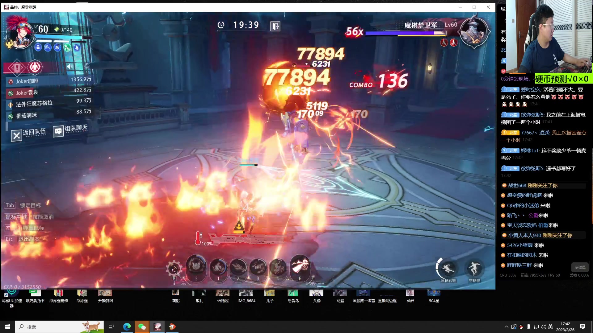 【2023-08-26 17点场】北笙：北笙解说季后赛~！