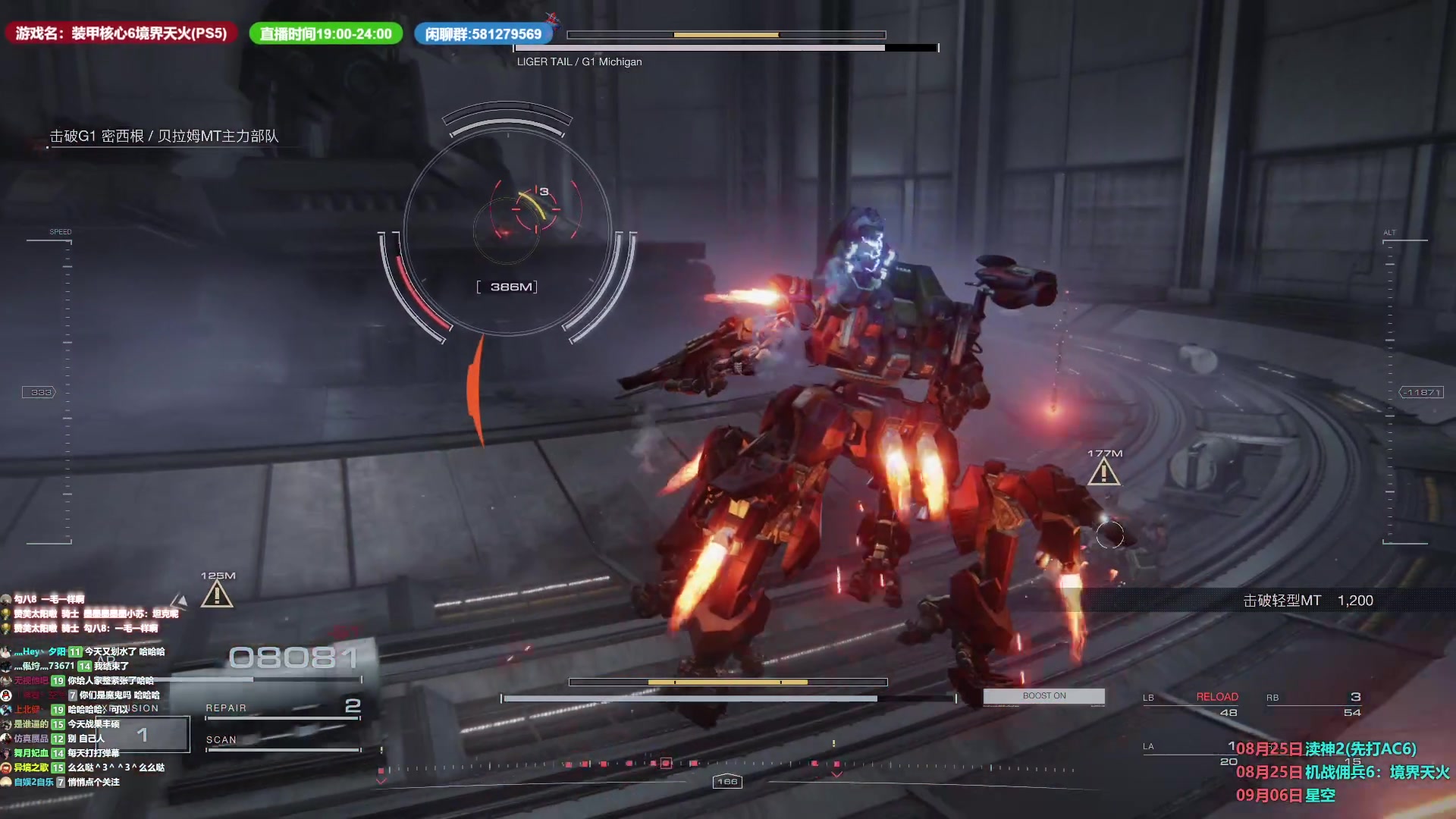 【2023-08-26 09点场】大黑叔想不黑：装甲核心6 PS5 萌新初见 超菜别教我