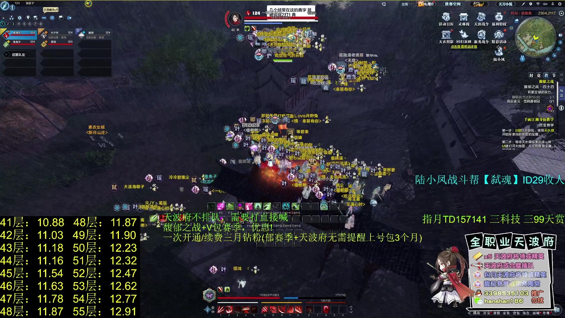 【2023-08-26 00点场】寒山何时归来：极限天波府，钻粉馥郁合璧