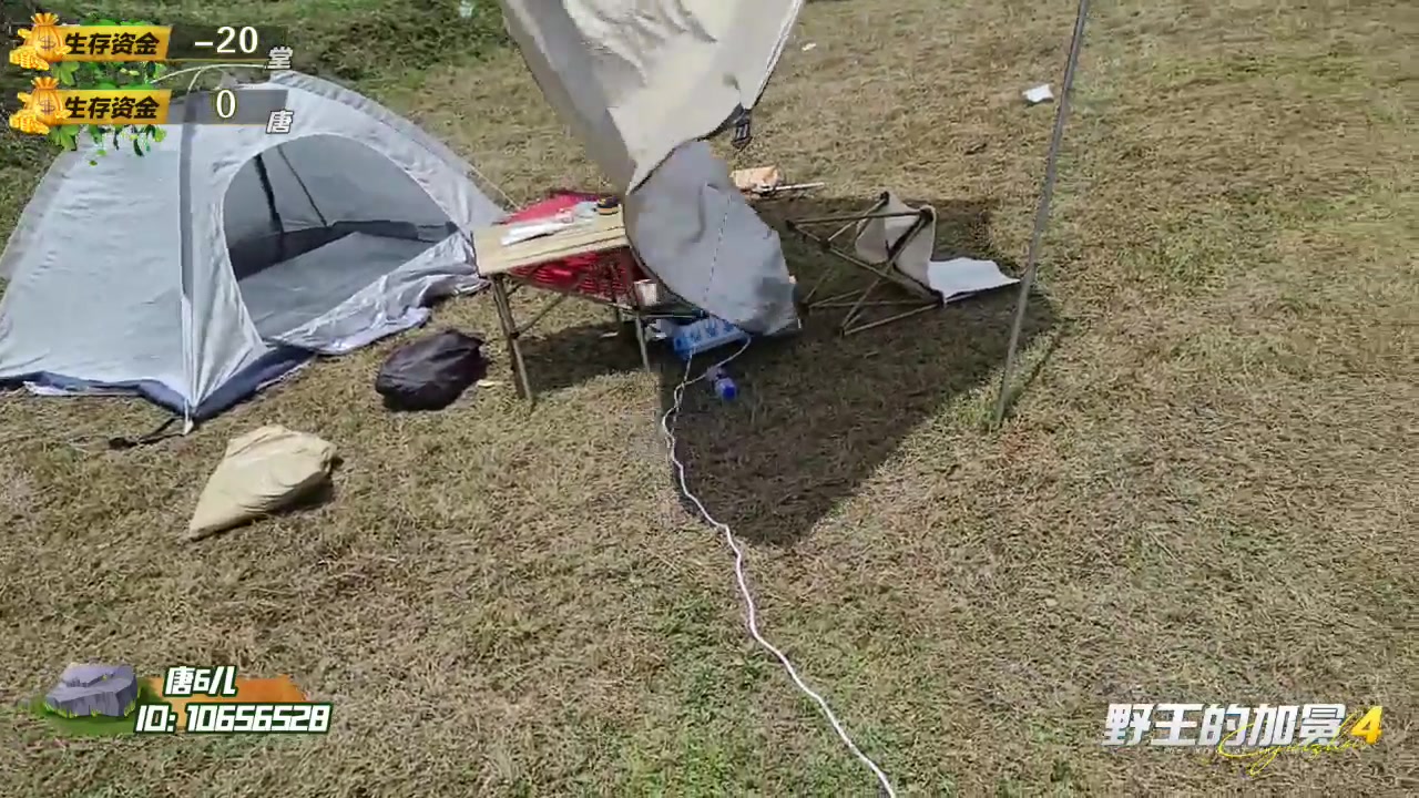 【2023-08-26 12点场】火力堂主：《野王的加冕4》day2 241123