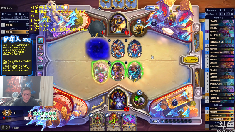 【炉石传说】异灵术老师的精彩时刻 20230826 18点场