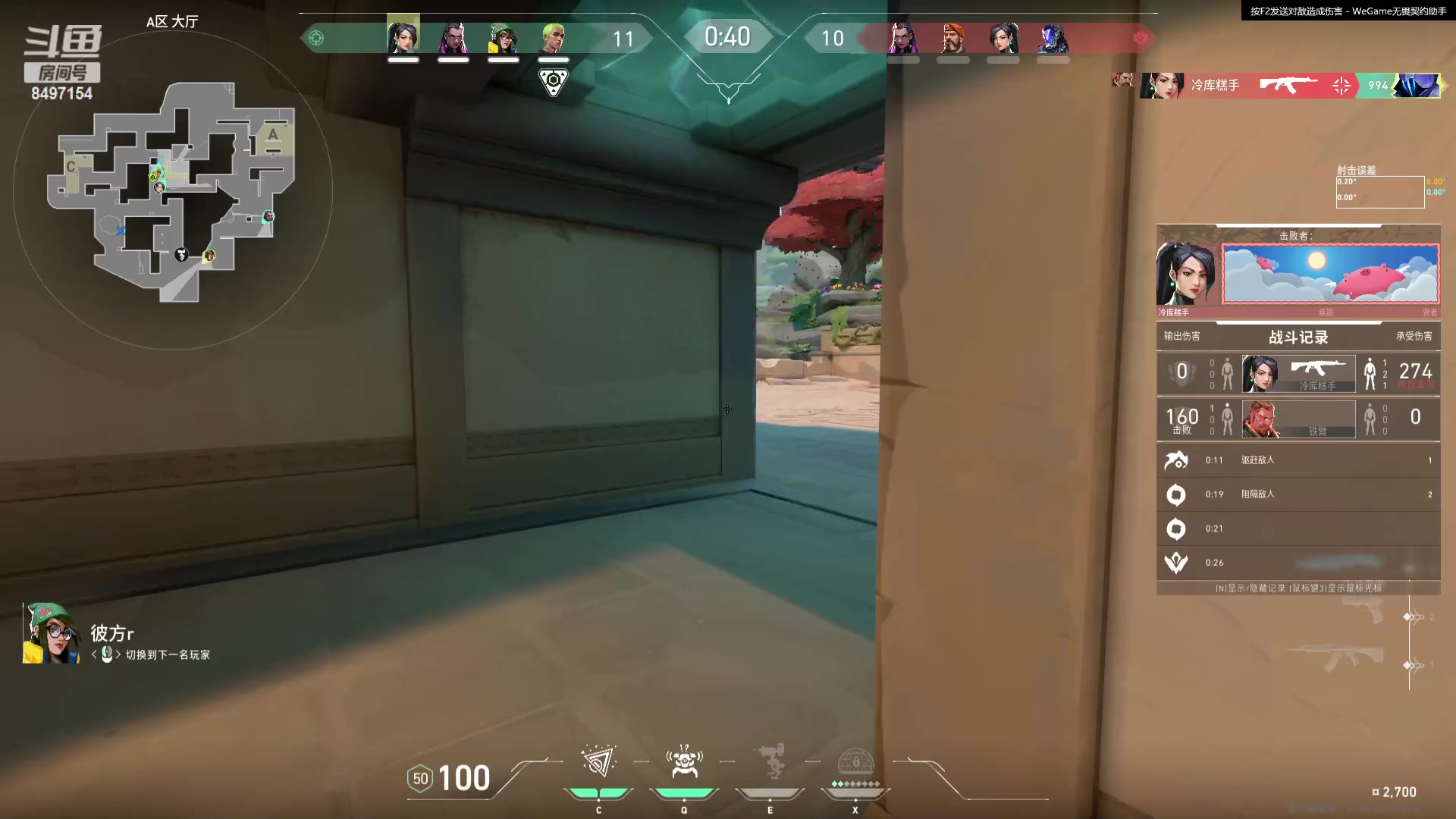 【2023-08-24 20点场】WE丶994：雀魂！冲击雀圣！