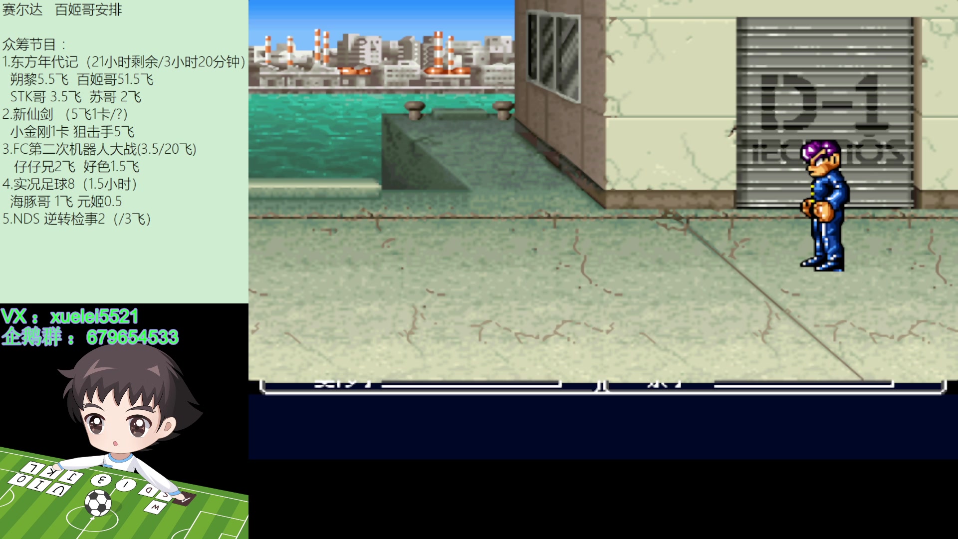 【2023-08-25 01点场】吾王爱德千秋万世：此人游戏天赋逆天 所有怀旧游戏通关