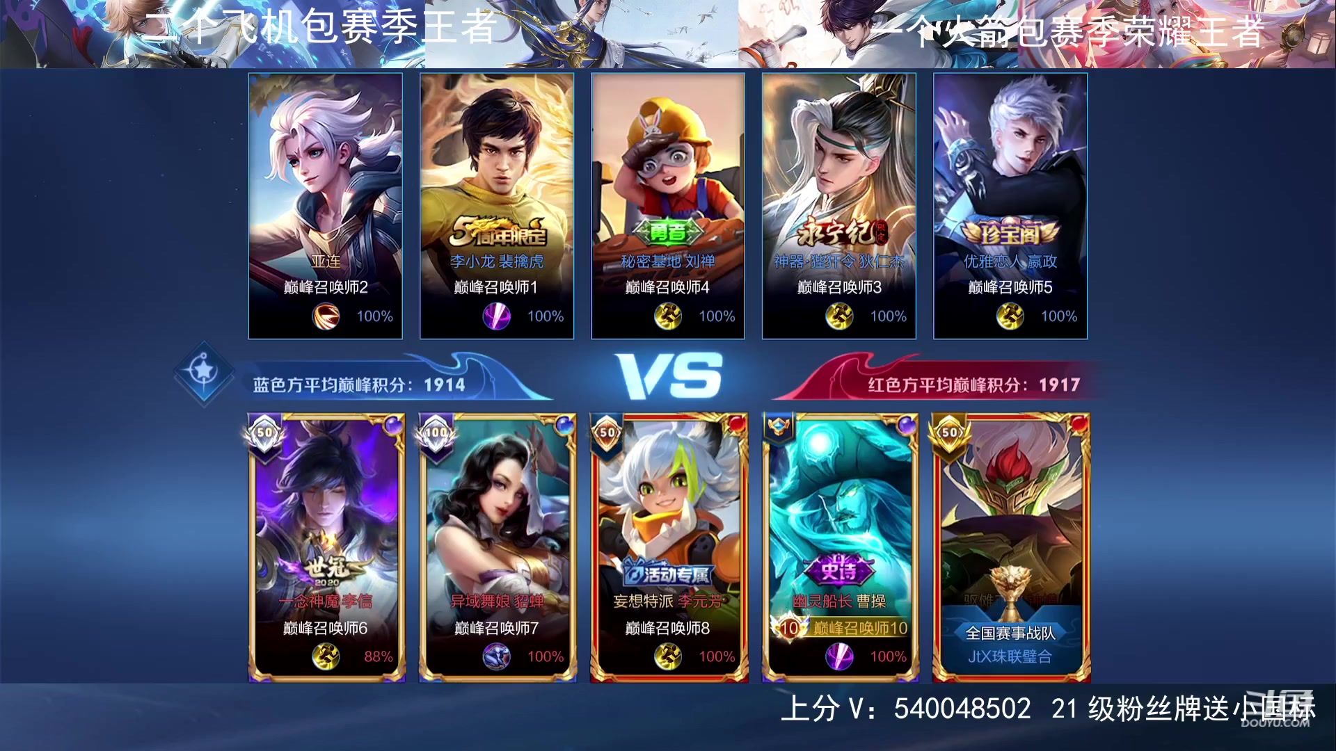 【2023-08-25 21点场】路人王Asuka：【七夕快乐宝们，QQ区上100段打野中】