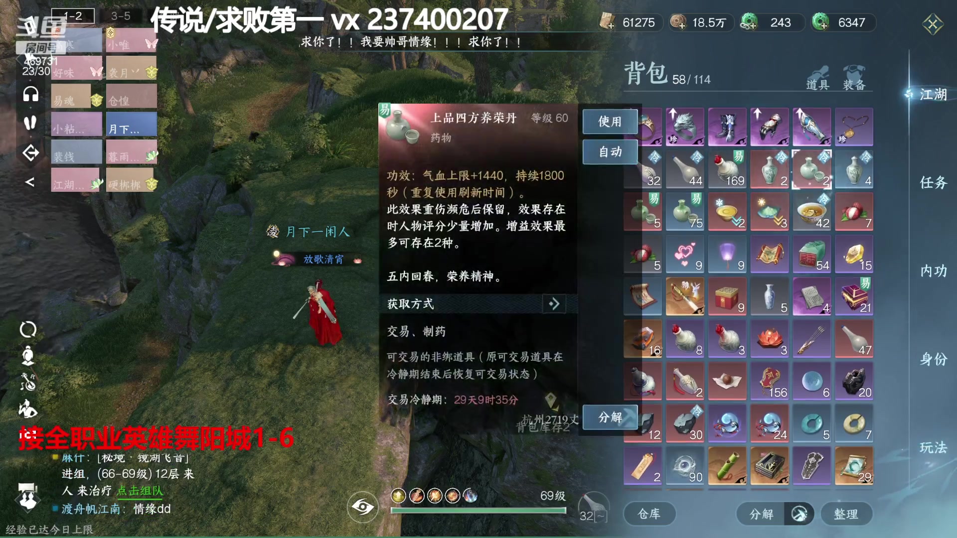 【2023-08-26 18点场】酸酸酸奶君：舞阳城,猛男素问血河33