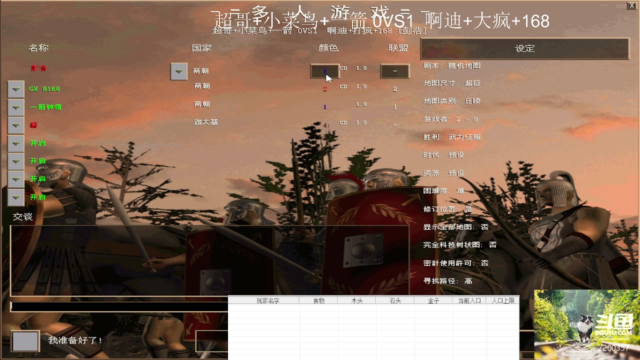 07场超哥+小菜鸟+一箭 0VS3 啊迪+大疯+168