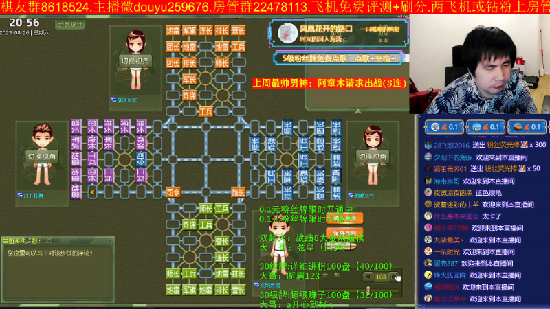 【四国军棋】神机小诸葛的精彩时刻 20230826 20点场